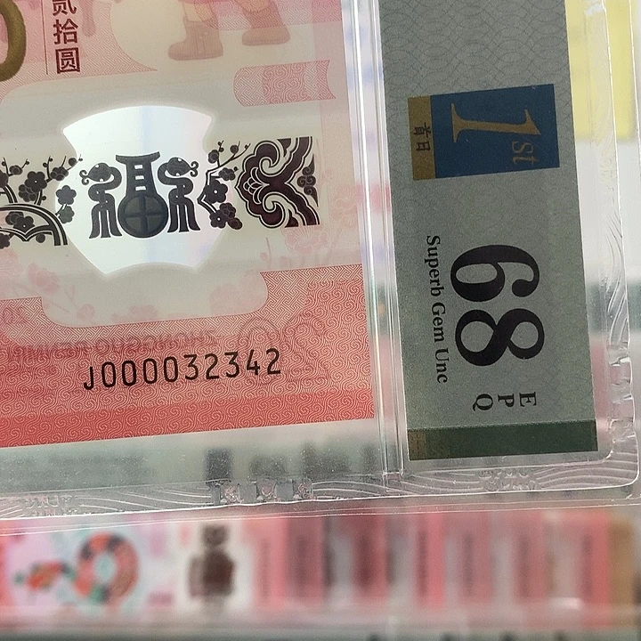 塑料大司令满号,全小,2342