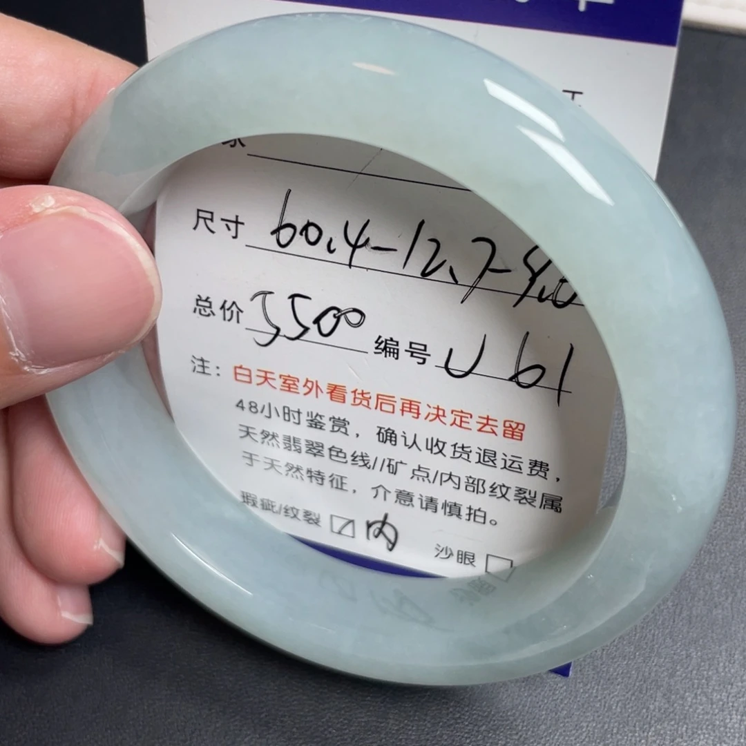 翡翠未镶嵌手镯翡翠
