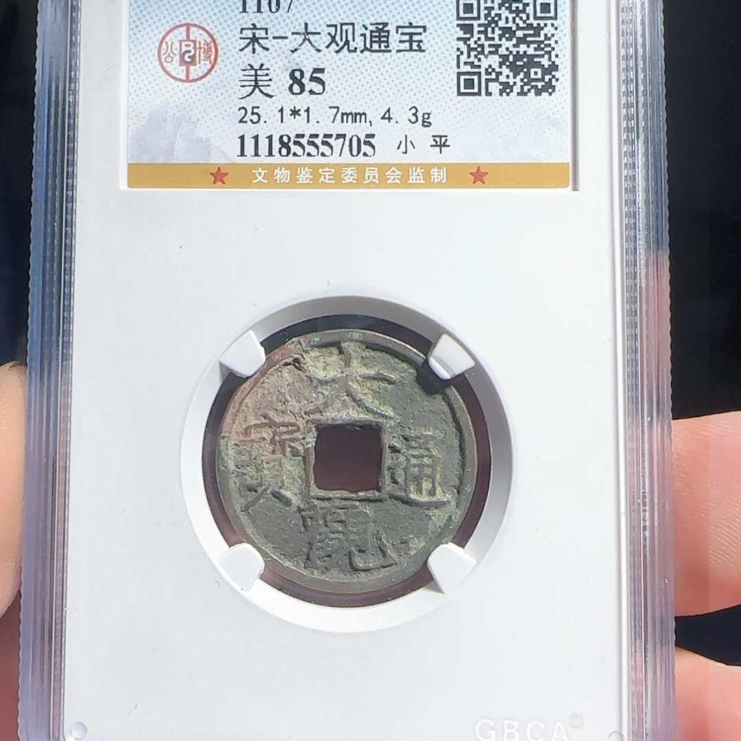 铜F评级封装盒子币一个