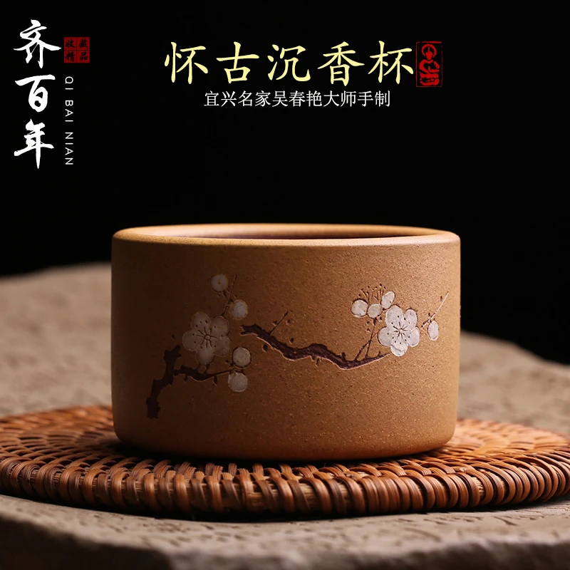 宜兴紫砂主人杯怀古墨梅沉香茶杯品茗杯纯手工名家吴春艳功夫茶具