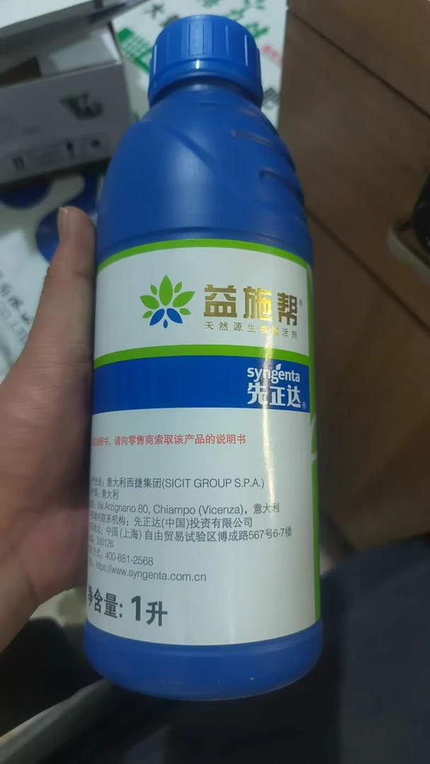 含氨基酸水溶肥蔬菜果树花卉通用调节生长叶面肥