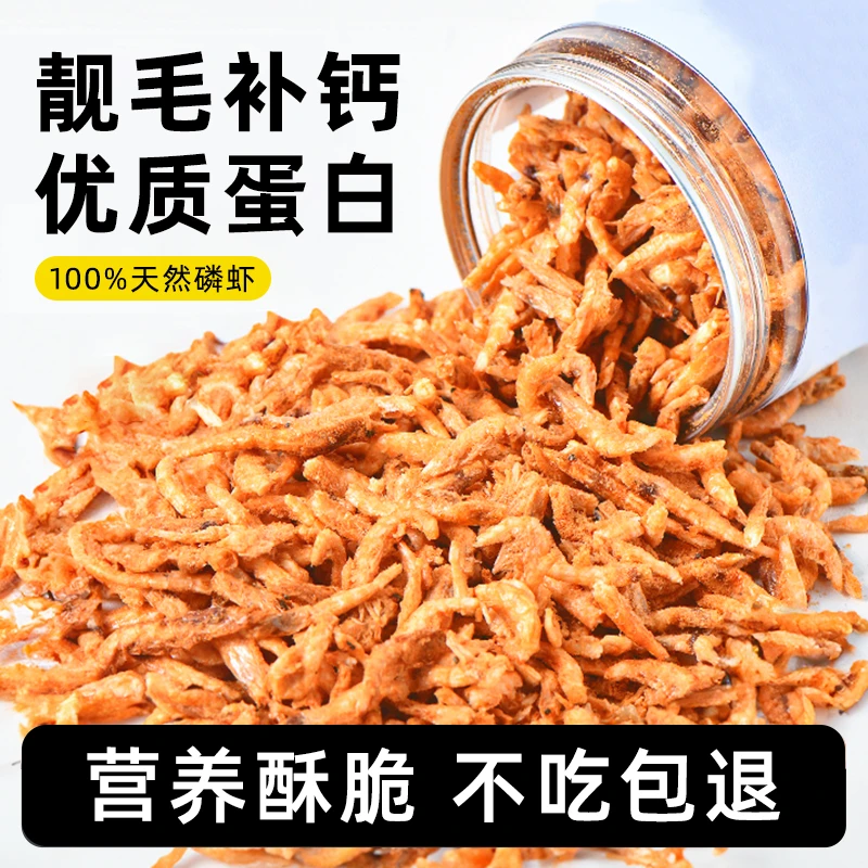 星每刻【包吃的】冻干南极磷虾宠物成猫幼猫狗零食营养蛋白磷虾