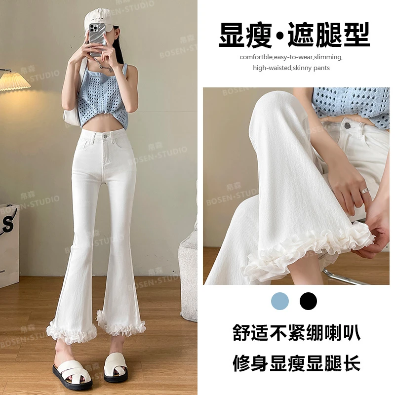 喜绚微喇叭牛仔裤女春秋2025年新款八分休闲蕾丝辣妹九分喇叭裤子