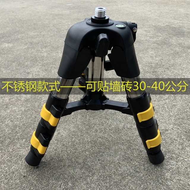 红外线水平仪升降支撑杆水平仪不锈钢三脚架支架三角架激光水准仪