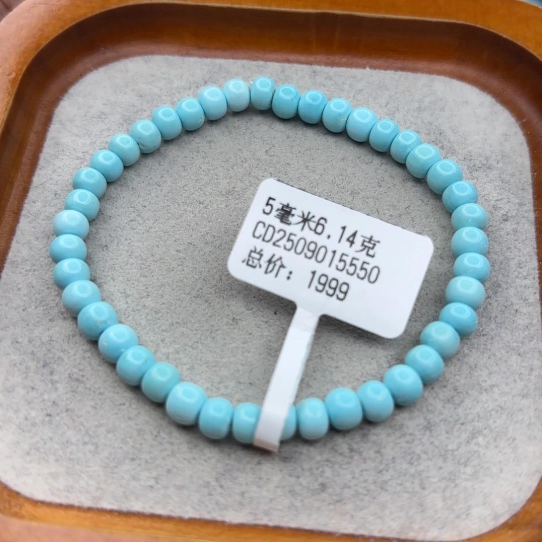 绿松石未镶嵌手链