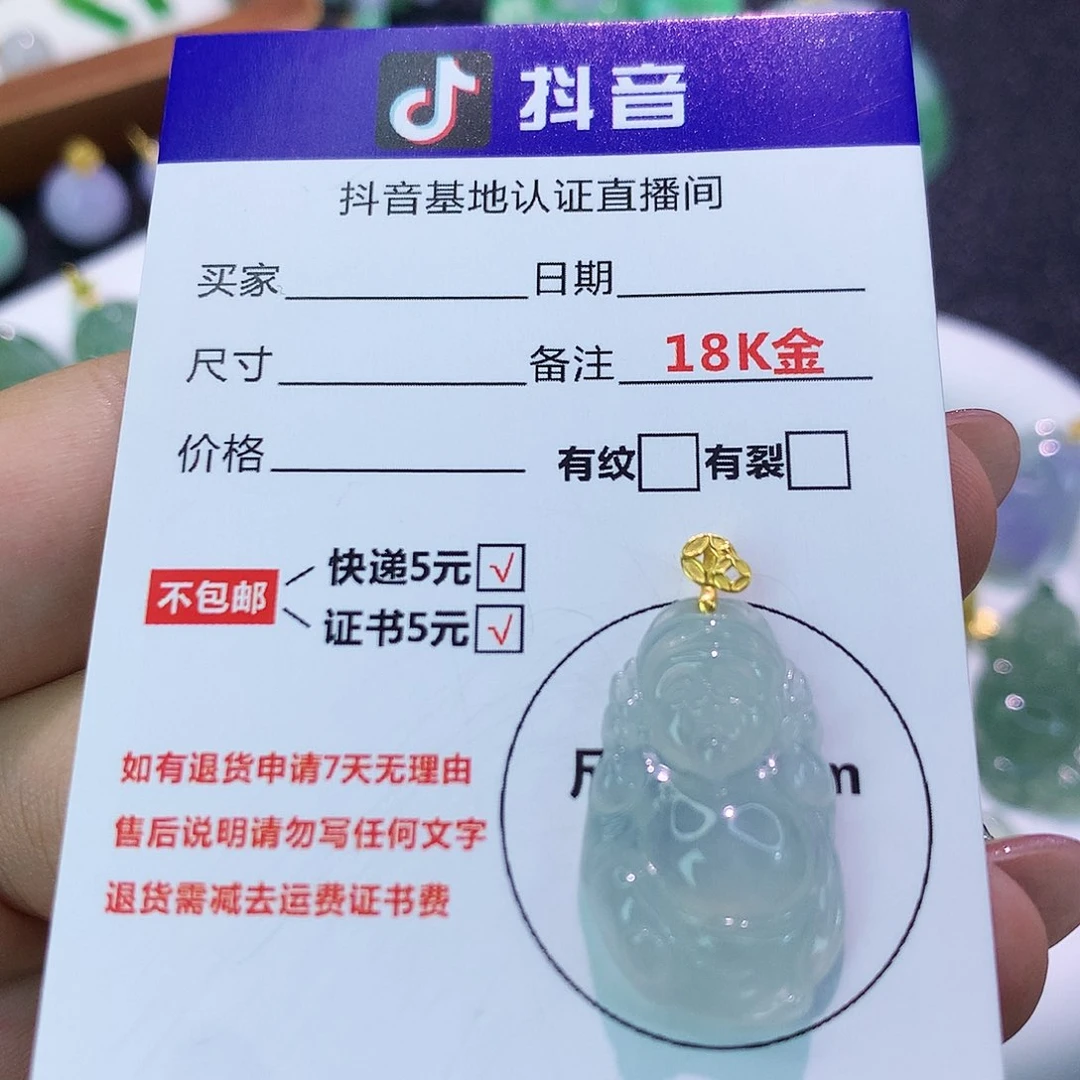 吊坠(不含链)18K金镶嵌翡翠