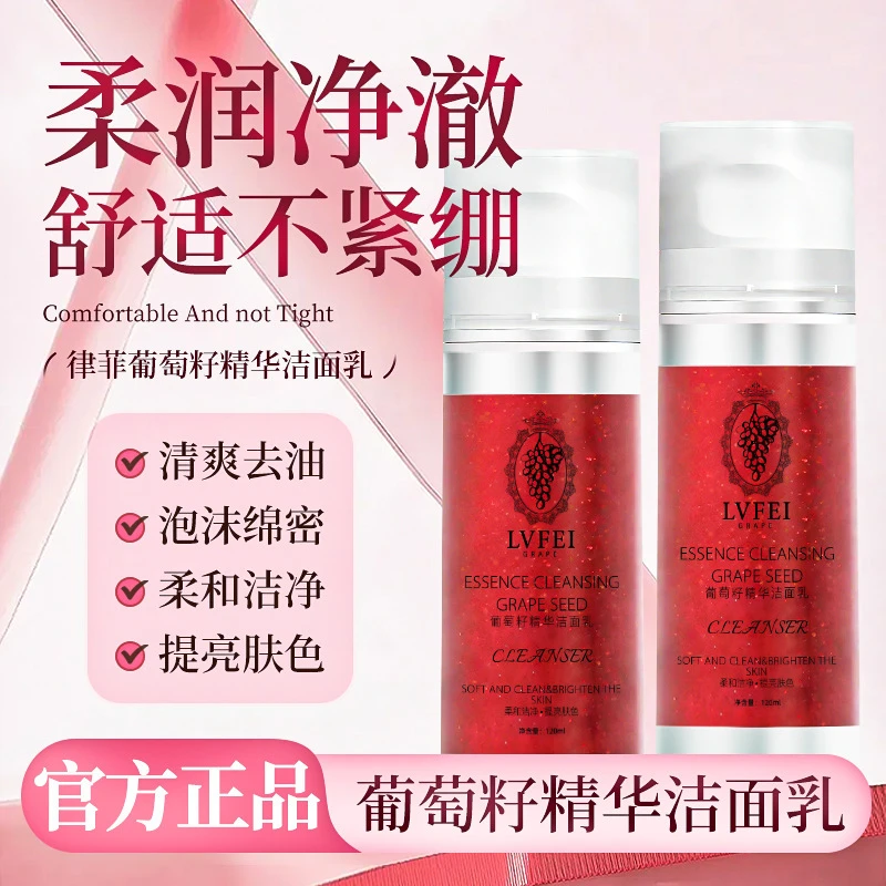 【官方正品】葡萄酶水疗洁面小气泡洗面奶保湿深层清洁温和保湿