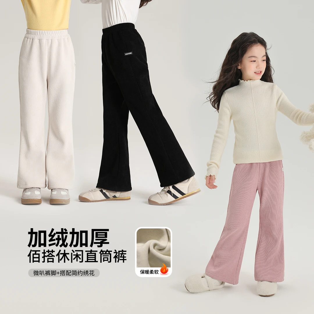 布丁哈鲁【S曲线】2024冬季女童加厚加绒显瘦微喇叭裤G44PM756
