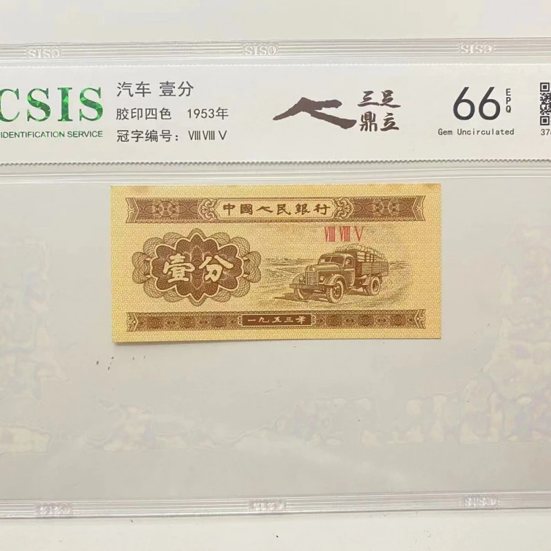 【博文专属】三足鼎立钱币（号码多样性发货）