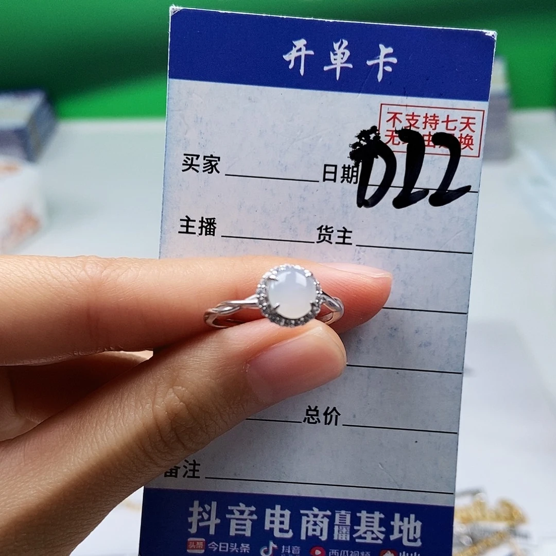 翡翠未镶嵌戒指戒指