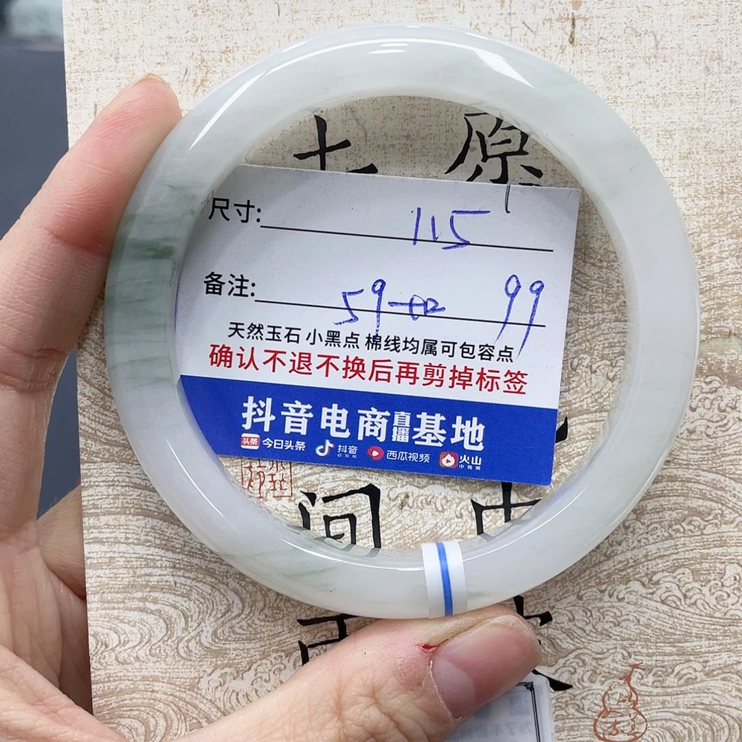 石英质玉未镶嵌手镯