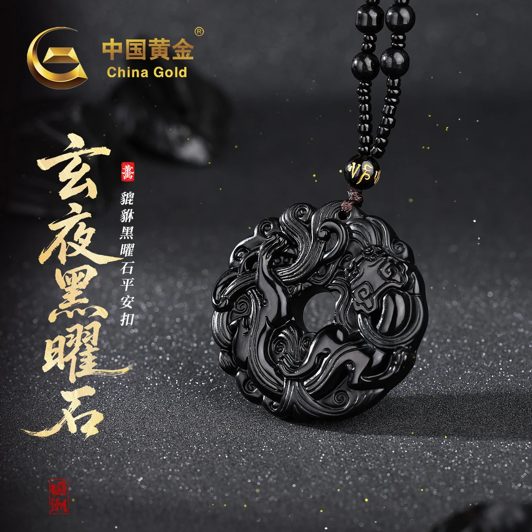 【中国黄金玄夜系列】貔貅平安扣黑曜石吊坠雕刻挂件项链男款送老公