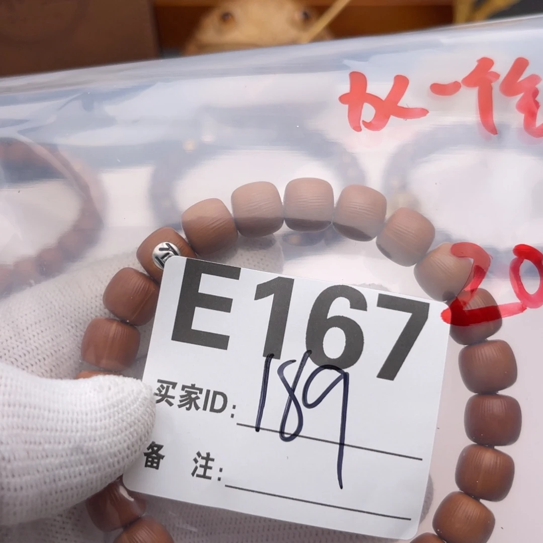 手串猴头核桃福利E167