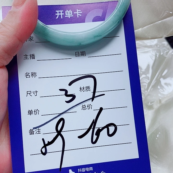 蓝***下翡翠未镶嵌手镯（圆镯）