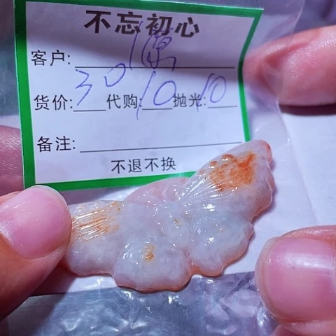 翡翠未镶嵌颈饰源*源
