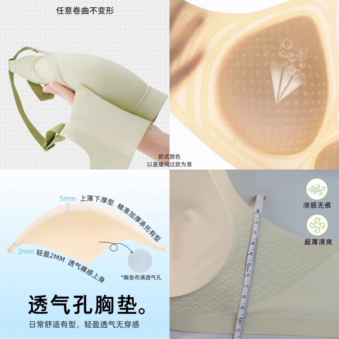 【高端丝绸果冻】细肩带内衣美背欧若风无钢圈薄款无痕舒适乳胶文胸
