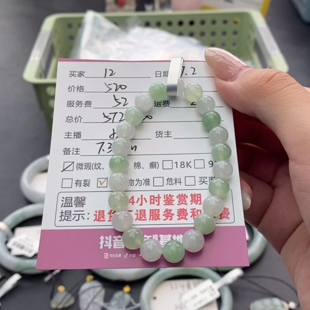 【闪购商品】未镶嵌手串翡翠1*