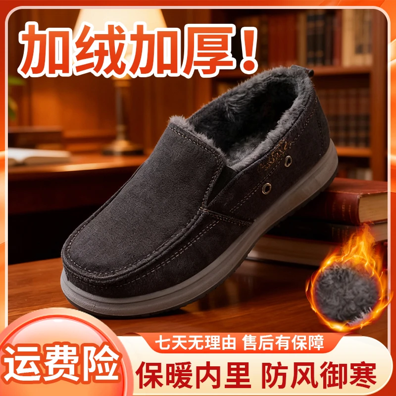 冬季男士保暖一脚蹬棉布鞋加绒加厚防滑耐磨棉鞋厚款布鞋软底防风