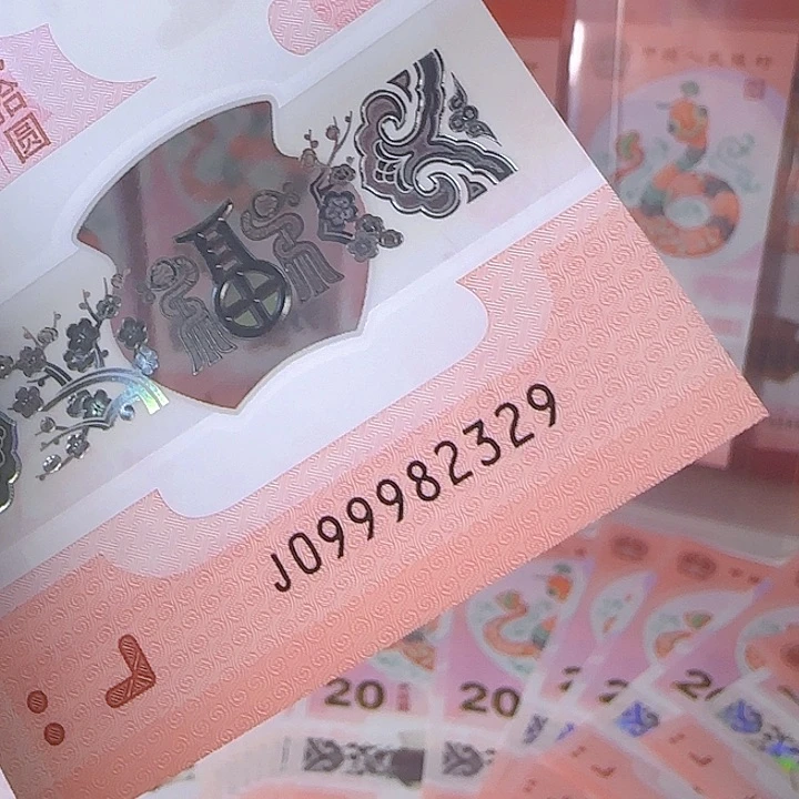 塑料999头无47尾2329单张