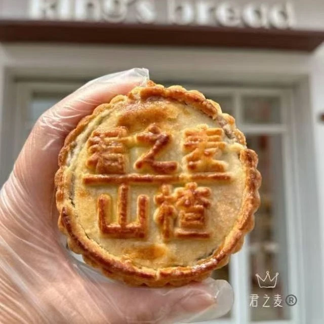 君之麦川酥月饼玉碎(5枚)