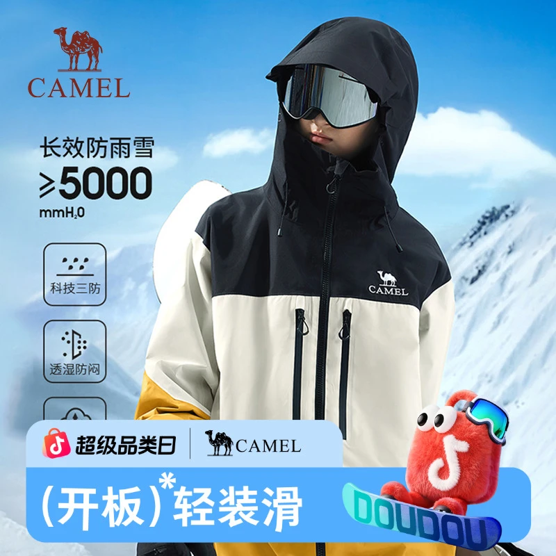 骆驼户外夹棉滑雪服2025冬季新款防风防水保暖徒步男女冲锋衣3865