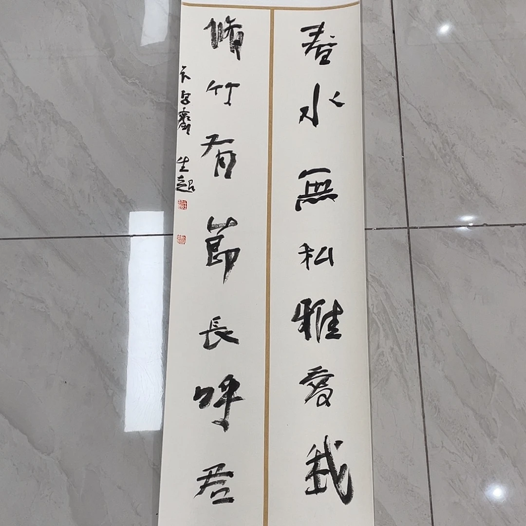 书法半醒斋书法作品