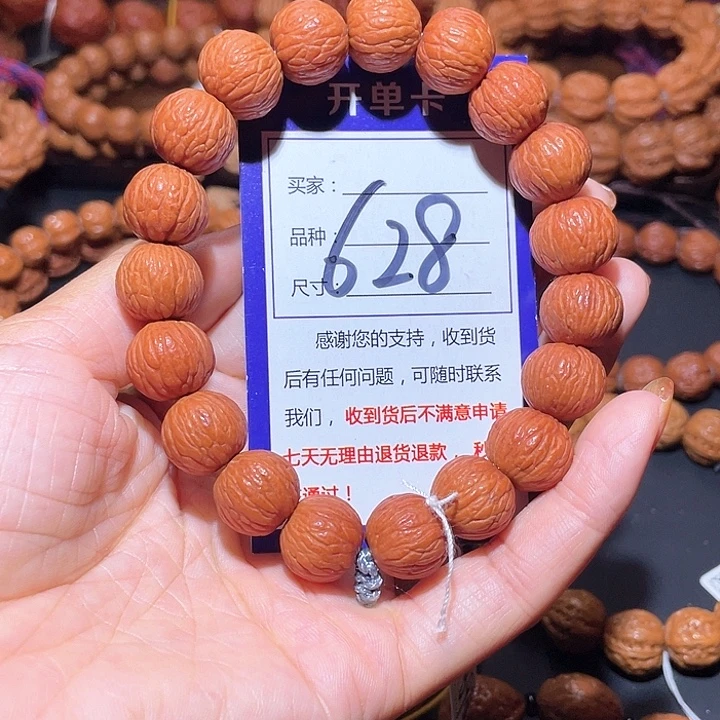 628橘红皮猴头手串15