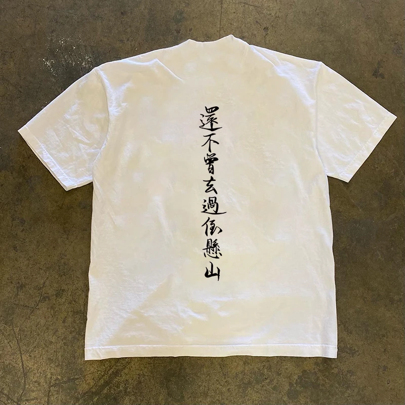 “还不曾去过倒悬山”中式重磅T恤男国漫经典词句手绘文字印花白色T