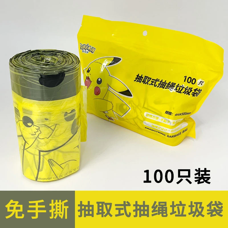 卡通免撕厨房垃圾袋加厚抽绳三丽鸥授权正品宝可梦