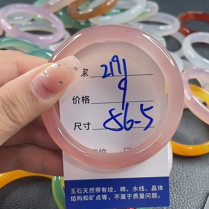 玛瑙/玉髓未镶嵌手镯