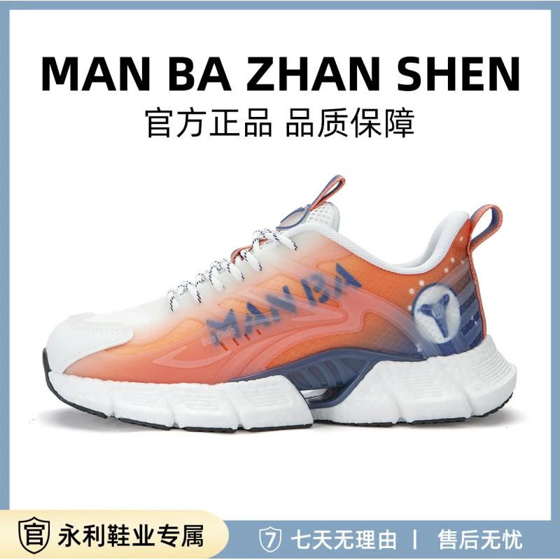 夏季新款高端时尚潮流百搭休闲鞋MB2301