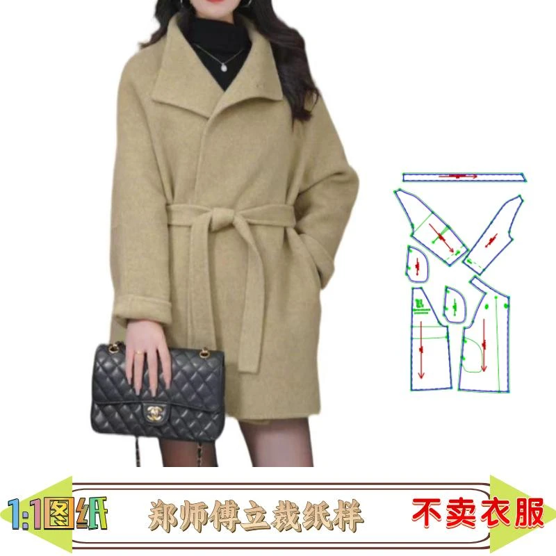 50056款缝纫纸样翻连立领插肩袖宽松双面羊绒半大衣纸样