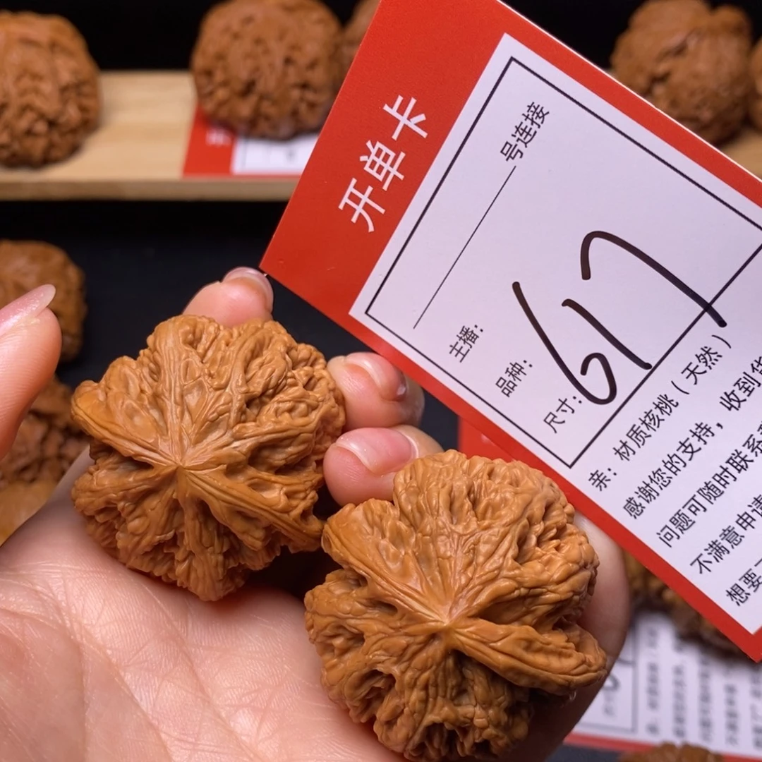 把件文玩核桃42大粗筋617