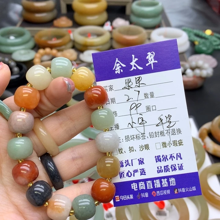 石英质玉手串未镶嵌果**甜