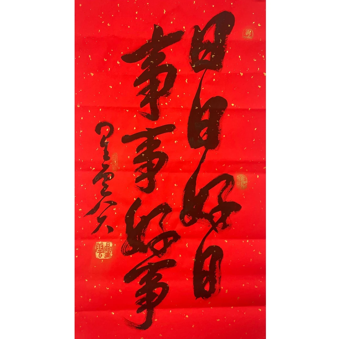 星云 日日好日 软片90*48cm 2约3.8平尺