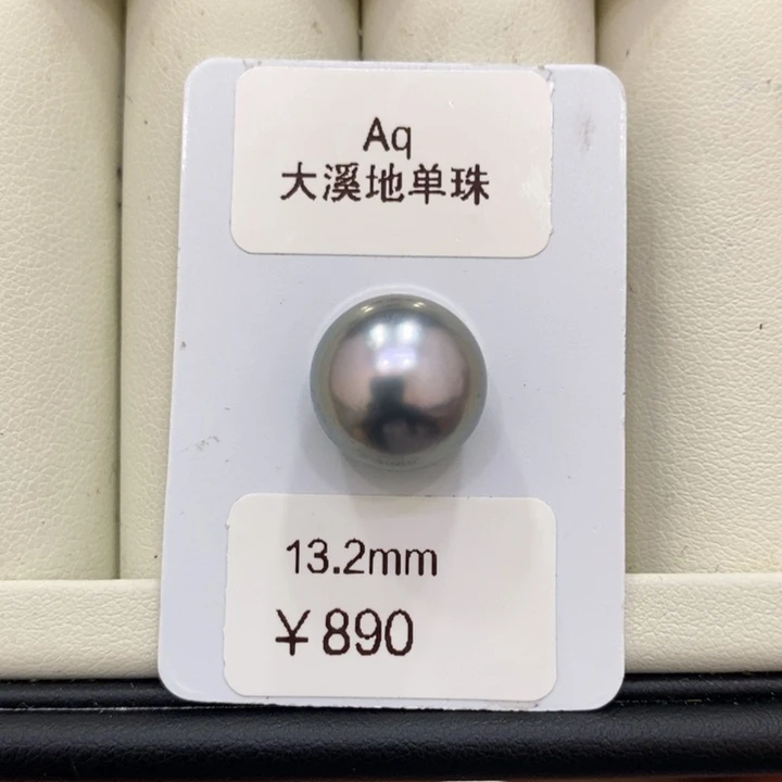 未镶嵌海水珍珠裸珠悠*大溪地裸珠13.2瑶