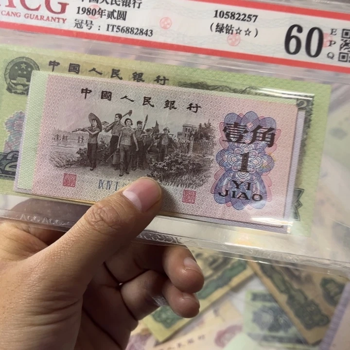 智*三版纸币 安图发货