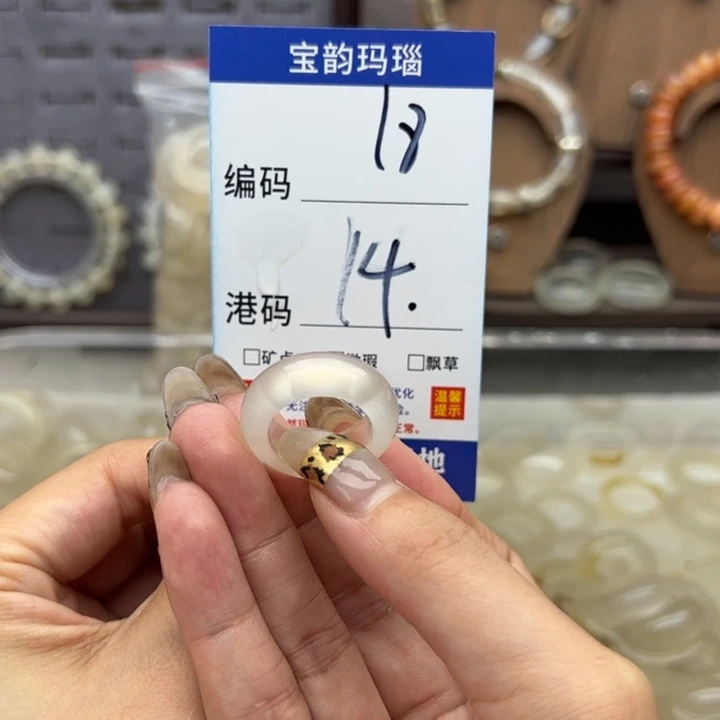 玛瑙/玉髓未镶嵌戒指