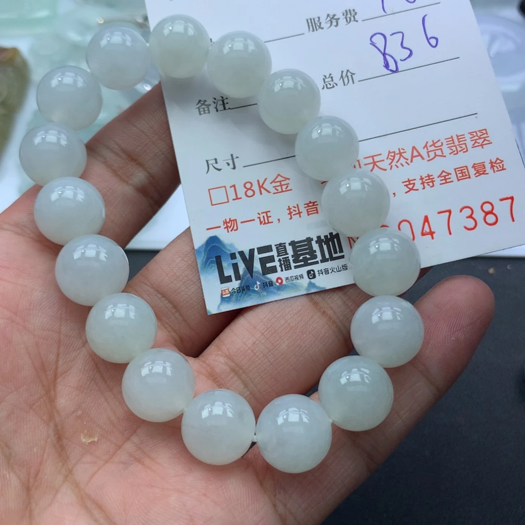 颈饰未镶嵌翡翠B****）