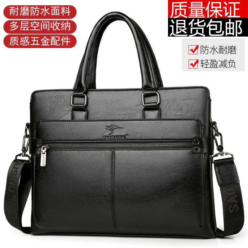 防水男士商务公文包大容量超实用休闲时尚斜跨百搭电脑包商务包