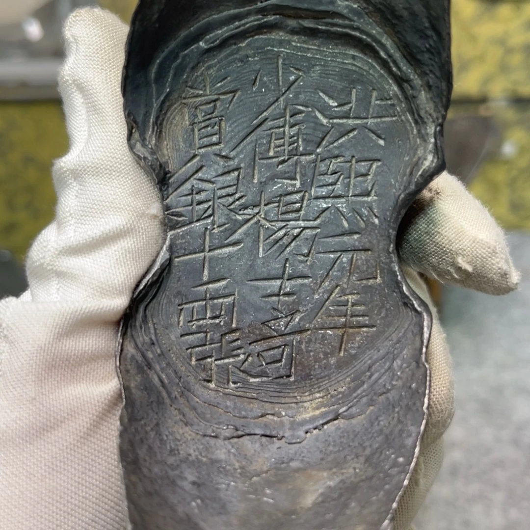 金属工艺品杨士奇十两