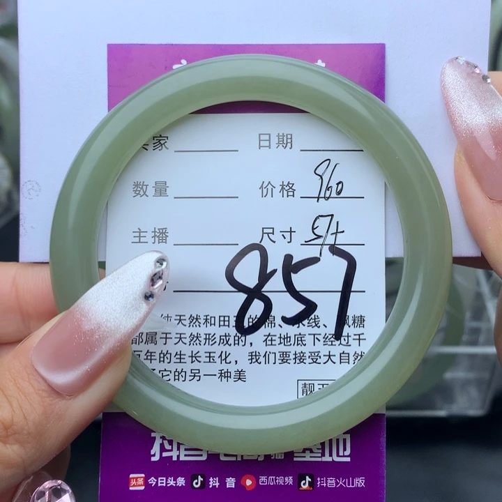 未镶嵌手镯和田玉