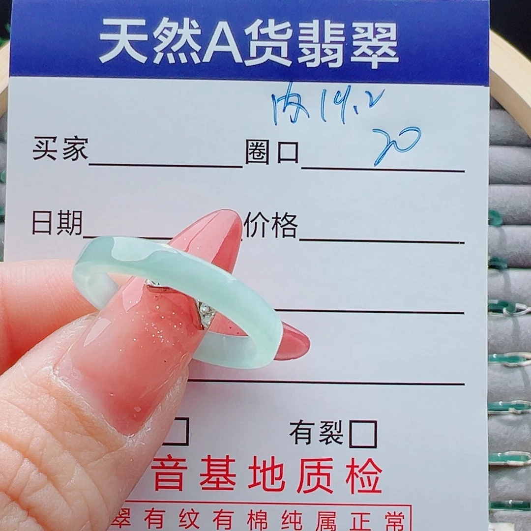 未镶嵌戒圈翡翠小*哥戒圈