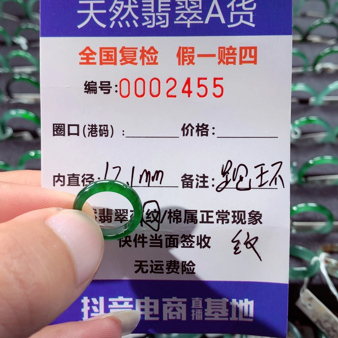 翡翠未镶嵌戒指翡翠戒指