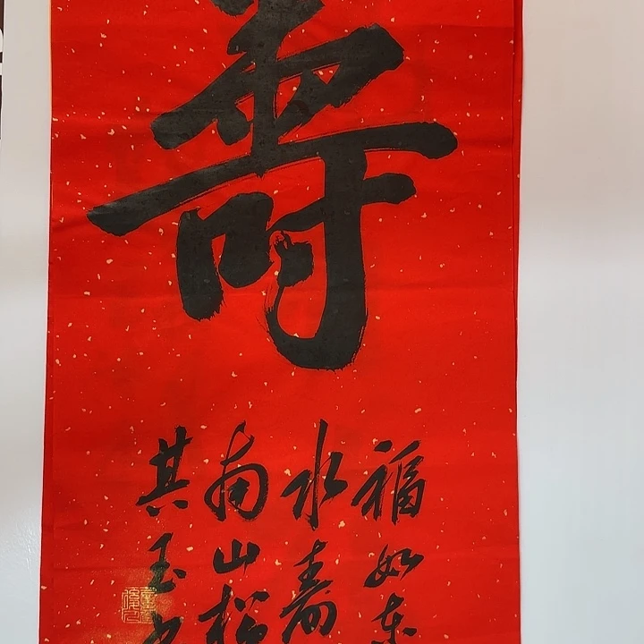 书法书法作品多次获奖