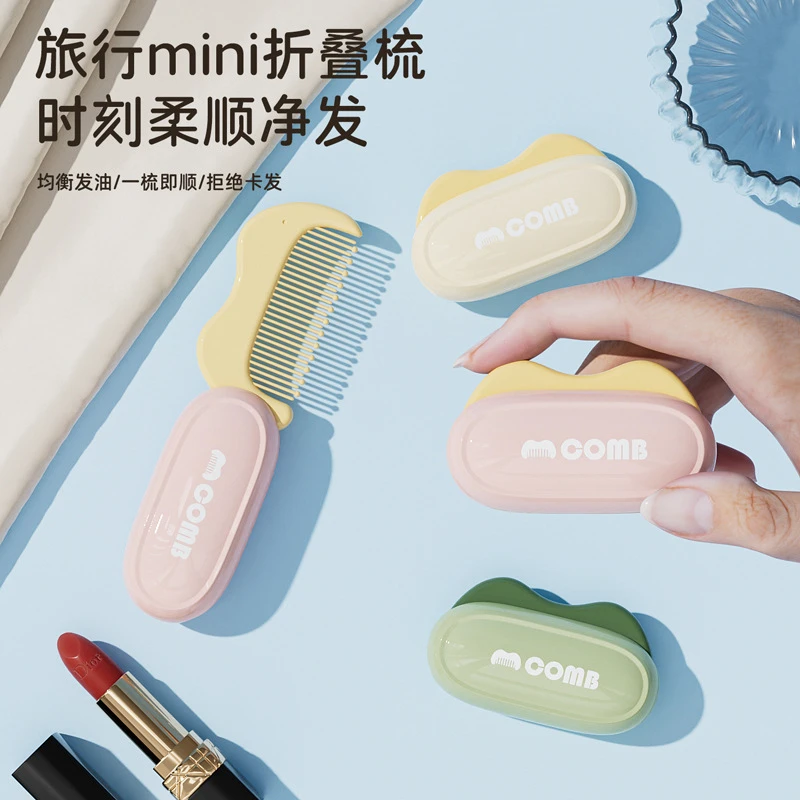 【薇末】迷你折叠梳便携收纳旅行梳子可随身携带可爱高颜值小梳子