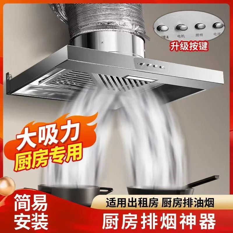 【高低档照明款】出租房厨房简易抽油烟强力排气扇家用大吸力排烟机