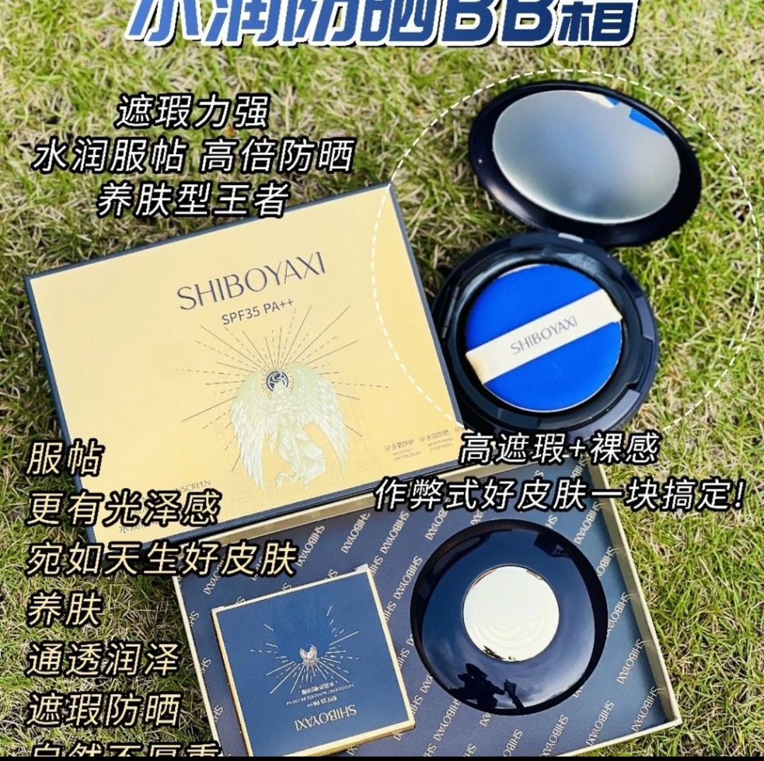 诗博雅皙线下专柜正品水润防晒BB霜隔离遮瑕轻薄透气修颜护养肤