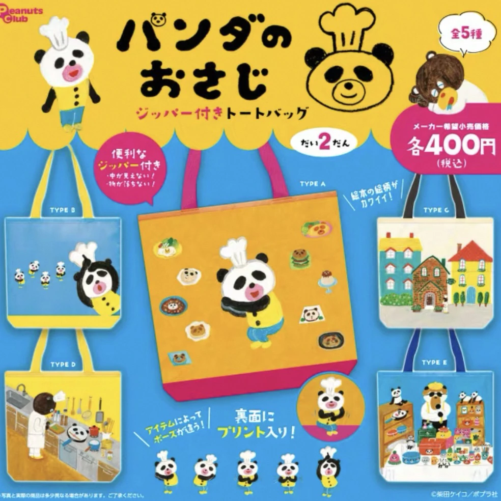 Peanuts club 熊猫厨房购物袋 日本扭蛋（随机一款）