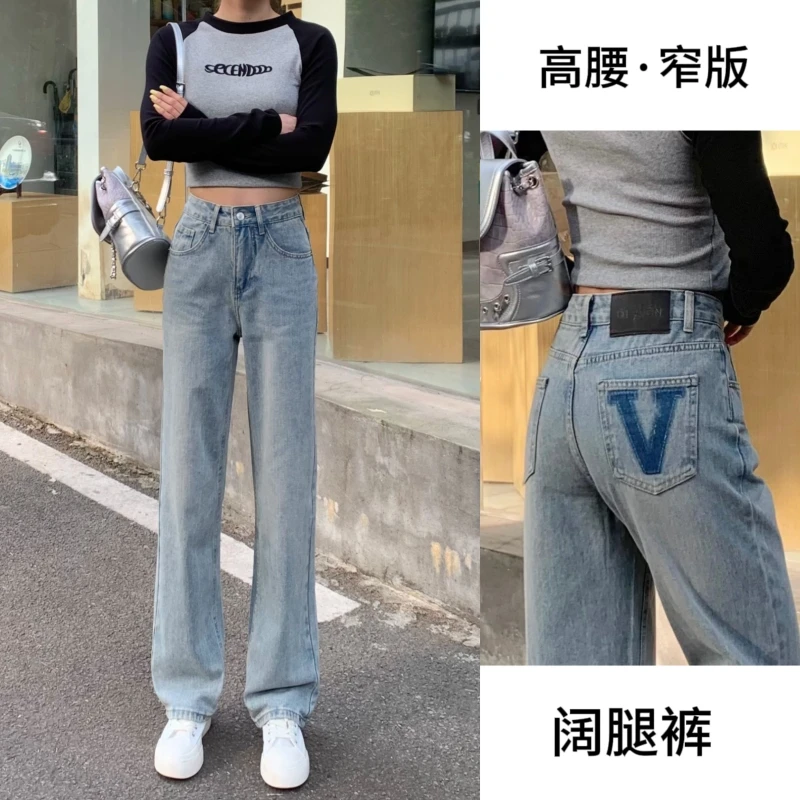 新款窄版V显瘦直筒美式百搭牛仔裤女秋冬季款显高时尚显阔腿裤子